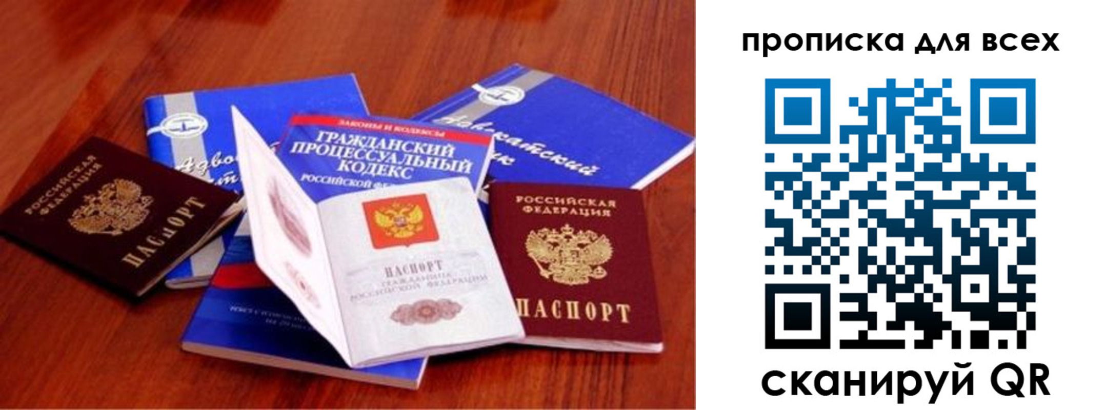 временная регистрация для всех в Котельниче