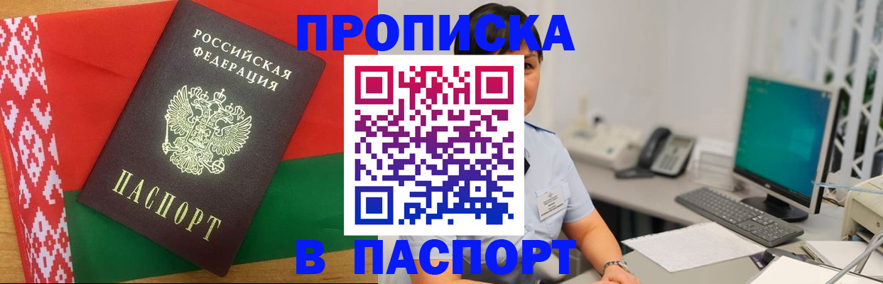 где прописаться в Котельниче