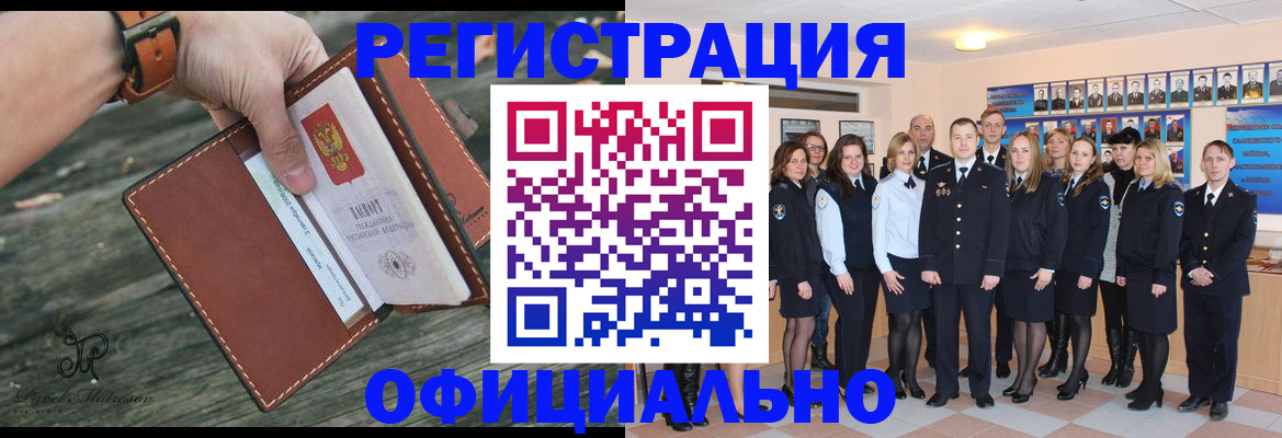 прописка ребенка в Котельниче