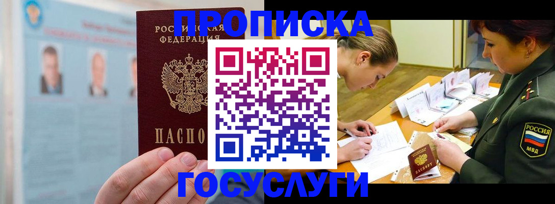 временная регистрация в Котельниче