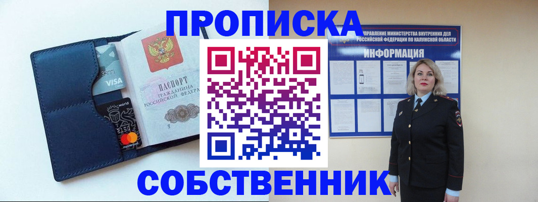 пропишу в квартире в Котельниче