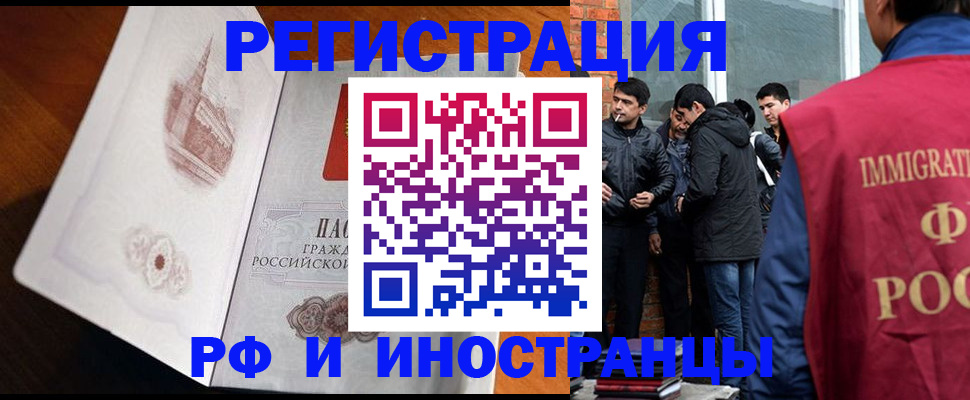 прописка ребенка в Котельниче