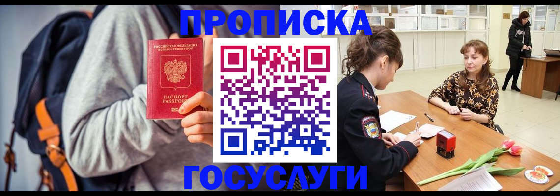 миграционный учет в Котельниче